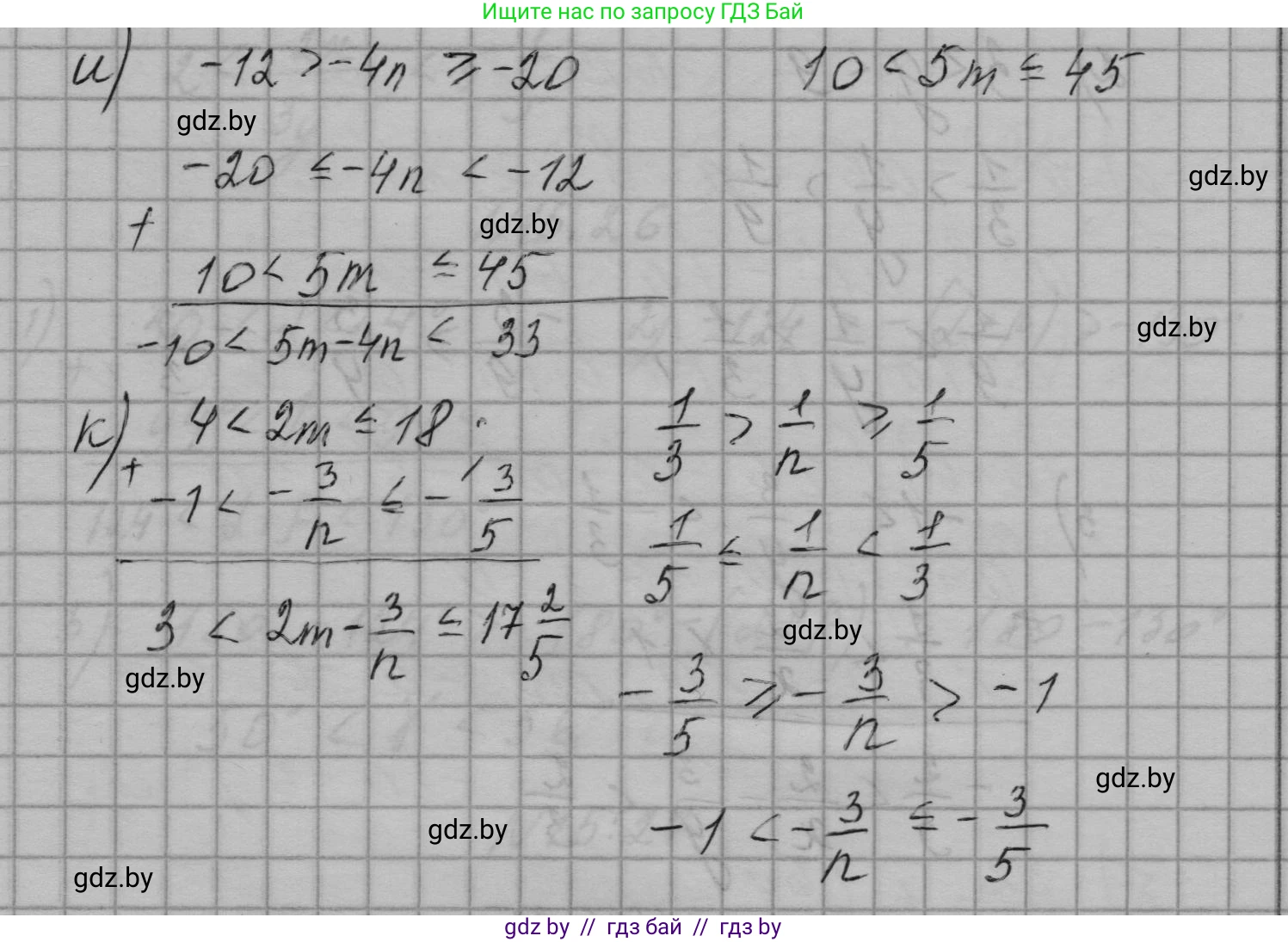Алгебра, 7-9 класс Сборник задач, авторы: Арефьева Ирина Глебовна, Пирютко Ольга Николаевна, издательство Народная асвета, Минск, 2020, страница 69, номер 15.22, Решение (продолжение 2)