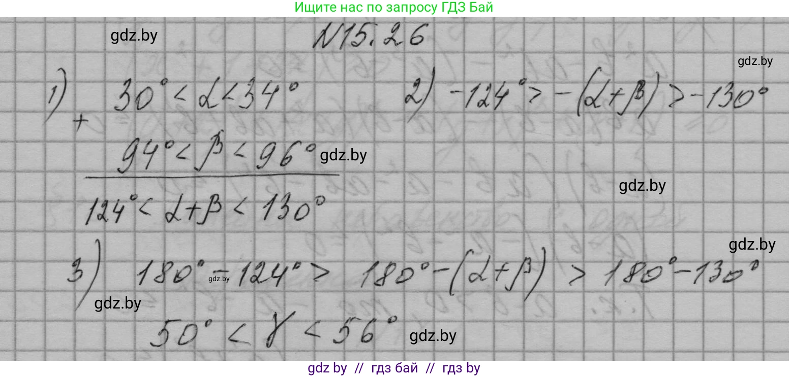 Алгебра, 7-9 класс Сборник задач, авторы: Арефьева Ирина Глебовна, Пирютко Ольга Николаевна, издательство Народная асвета, Минск, 2020, страница 69, номер 15.26, Решение