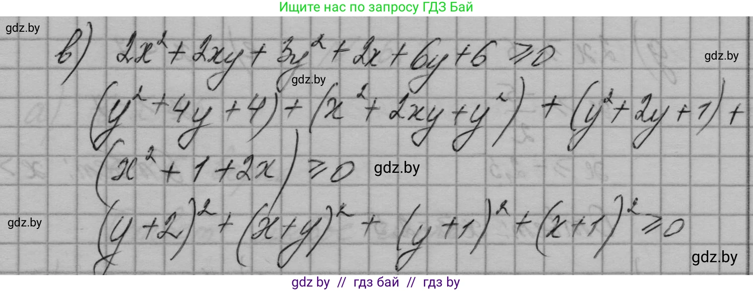 Алгебра, 7-9 класс Сборник задач, авторы: Арефьева Ирина Глебовна, Пирютко Ольга Николаевна, издательство Народная асвета, Минск, 2020, страница 69, номер 15.28, Решение (продолжение 2)