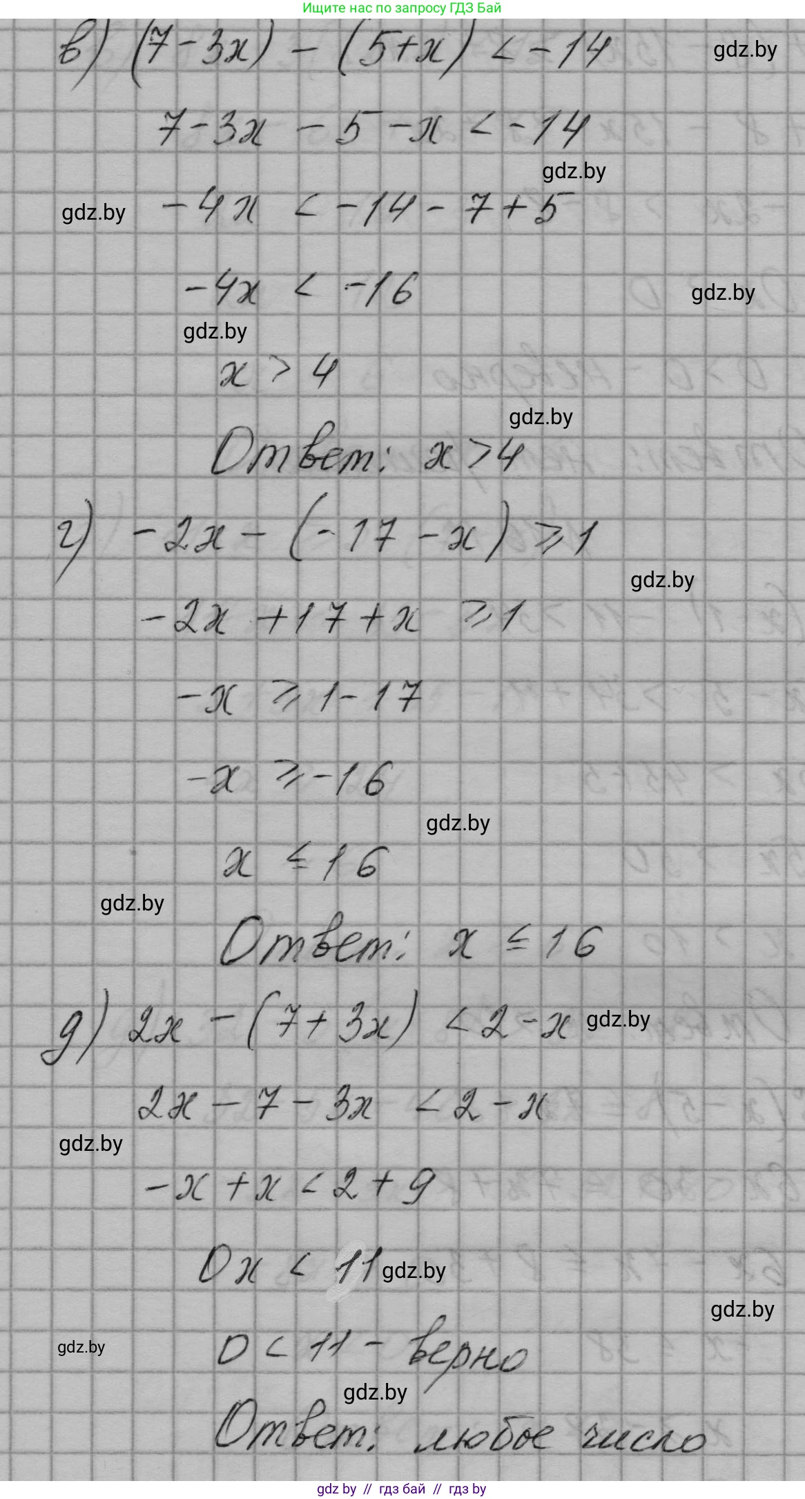 Алгебра, 7-9 класс Сборник задач, авторы: Арефьева Ирина Глебовна, Пирютко Ольга Николаевна, издательство Народная асвета, Минск, 2020, страница 71, номер 16.10, Решение (продолжение 2)