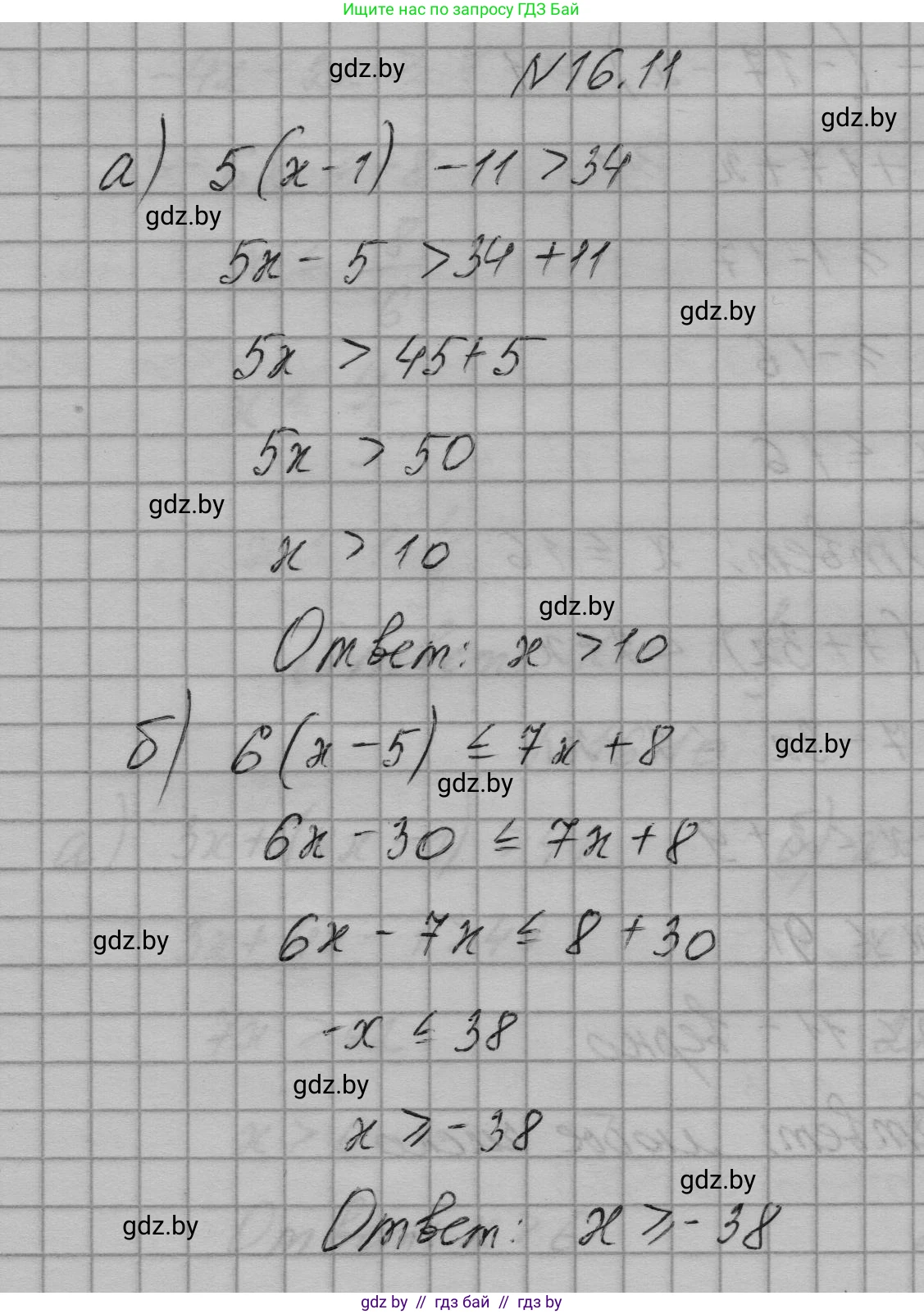 Алгебра, 7-9 класс Сборник задач, авторы: Арефьева Ирина Глебовна, Пирютко Ольга Николаевна, издательство Народная асвета, Минск, 2020, страница 71, номер 16.11, Решение