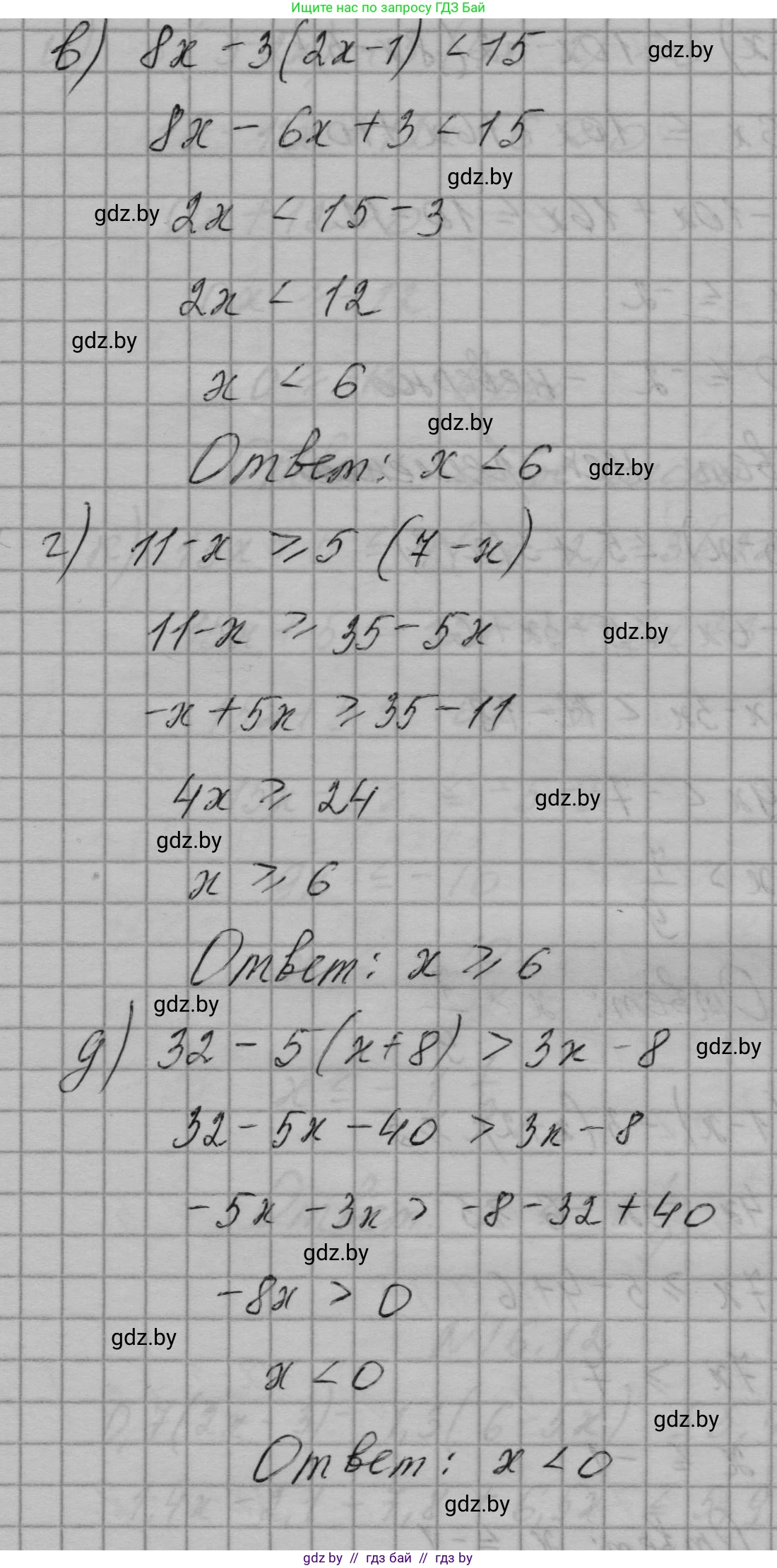Алгебра, 7-9 класс Сборник задач, авторы: Арефьева Ирина Глебовна, Пирютко Ольга Николаевна, издательство Народная асвета, Минск, 2020, страница 71, номер 16.11, Решение (продолжение 2)