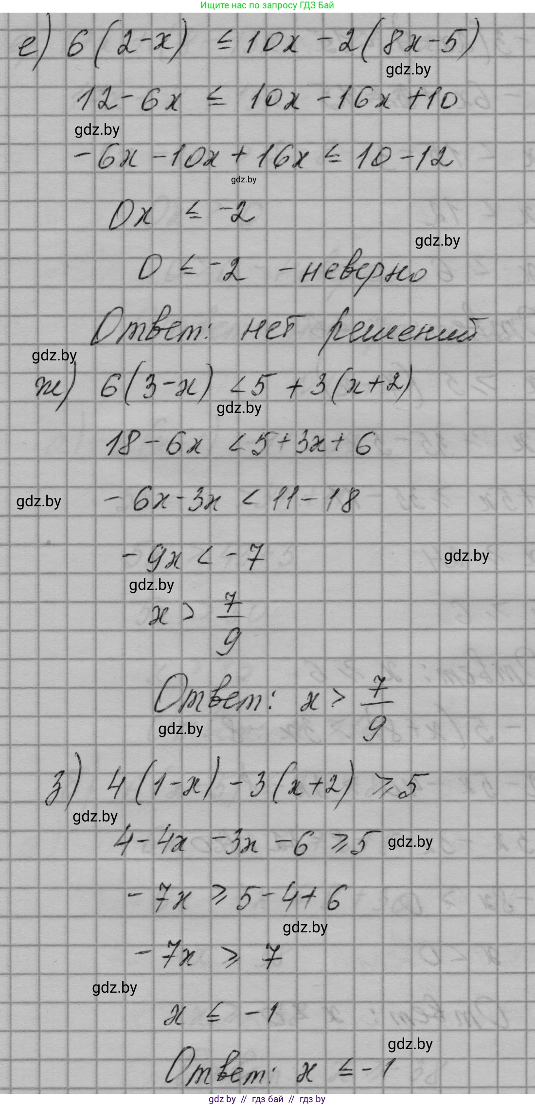 Алгебра, 7-9 класс Сборник задач, авторы: Арефьева Ирина Глебовна, Пирютко Ольга Николаевна, издательство Народная асвета, Минск, 2020, страница 71, номер 16.11, Решение (продолжение 3)