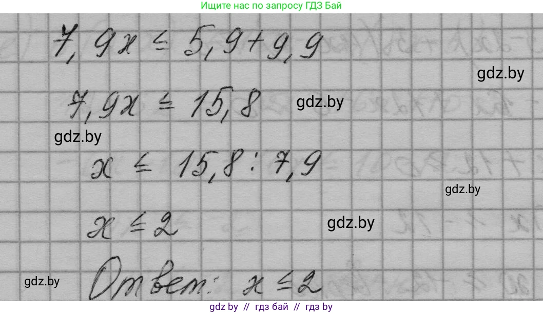 Алгебра, 7-9 класс Сборник задач, авторы: Арефьева Ирина Глебовна, Пирютко Ольга Николаевна, издательство Народная асвета, Минск, 2020, страница 71, номер 16.12, Решение (продолжение 2)