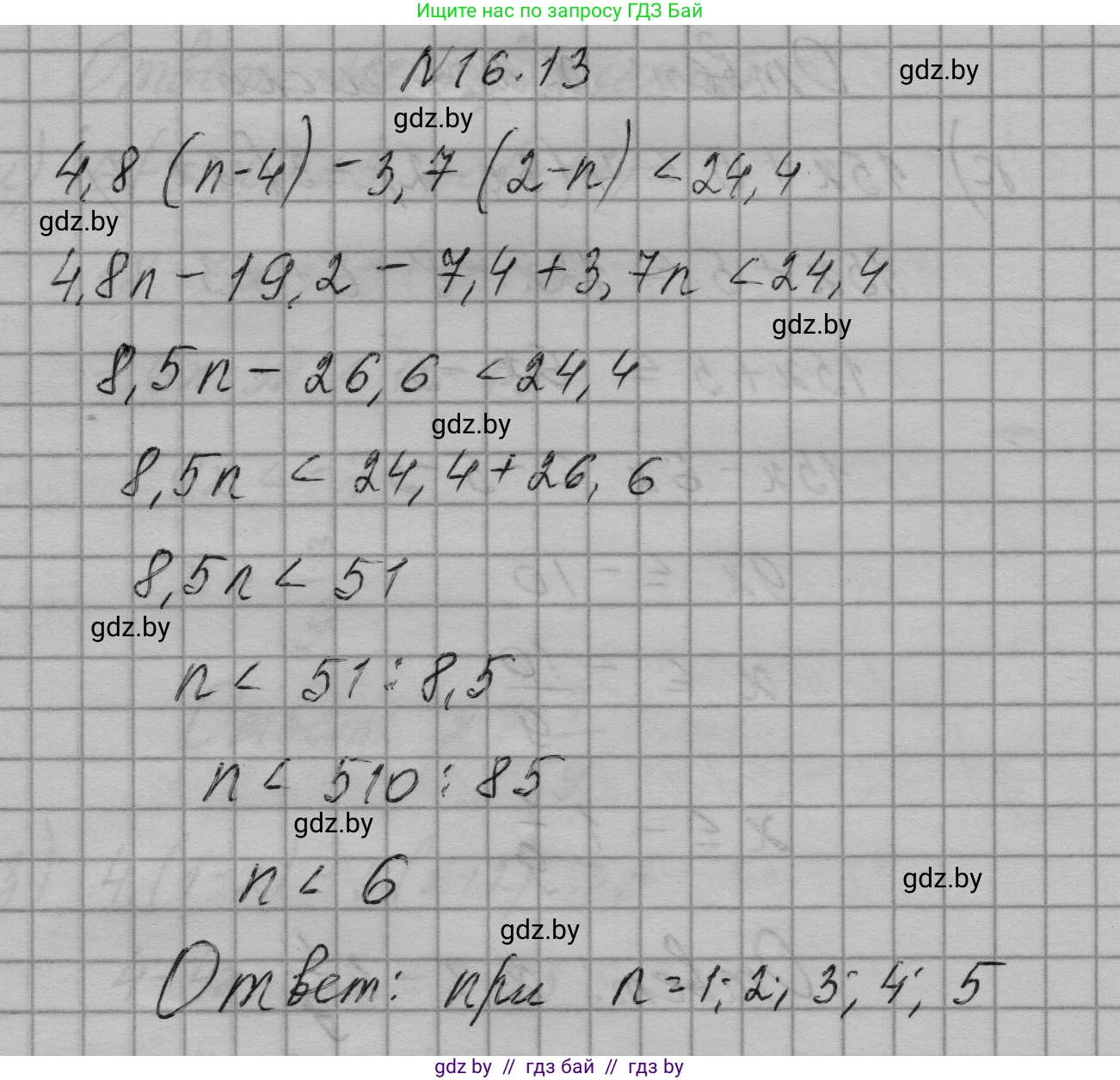 Алгебра, 7-9 класс Сборник задач, авторы: Арефьева Ирина Глебовна, Пирютко Ольга Николаевна, издательство Народная асвета, Минск, 2020, страница 71, номер 16.13, Решение