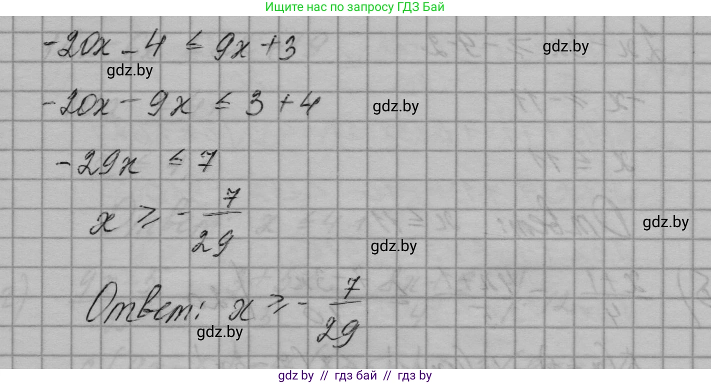 Алгебра, 7-9 класс Сборник задач, авторы: Арефьева Ирина Глебовна, Пирютко Ольга Николаевна, издательство Народная асвета, Минск, 2020, страница 72, номер 16.17, Решение (продолжение 3)