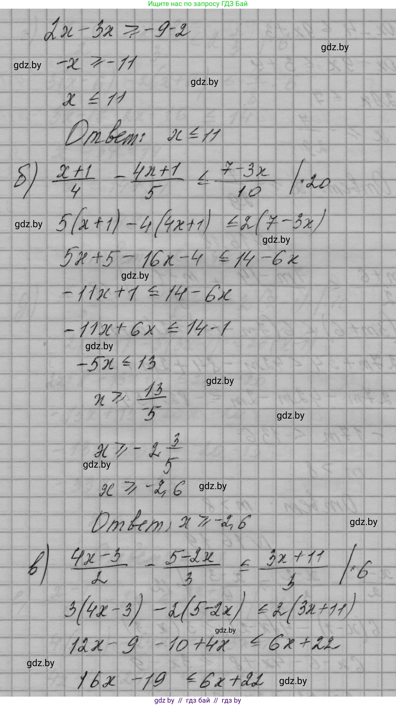 Алгебра, 7-9 класс Сборник задач, авторы: Арефьева Ирина Глебовна, Пирютко Ольга Николаевна, издательство Народная асвета, Минск, 2020, страница 72, номер 16.19, Решение (продолжение 2)