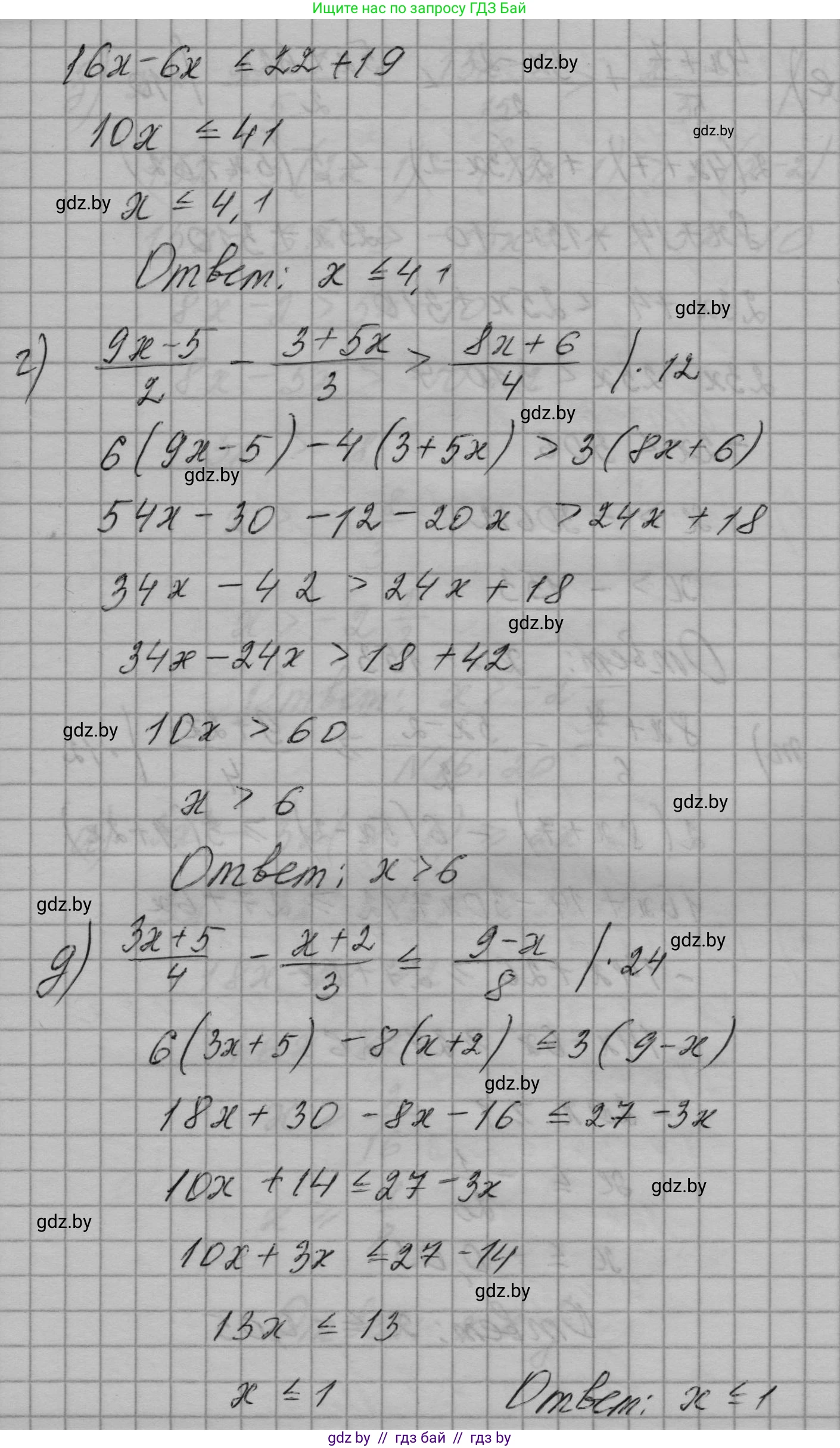 Алгебра, 7-9 класс Сборник задач, авторы: Арефьева Ирина Глебовна, Пирютко Ольга Николаевна, издательство Народная асвета, Минск, 2020, страница 72, номер 16.19, Решение (продолжение 3)