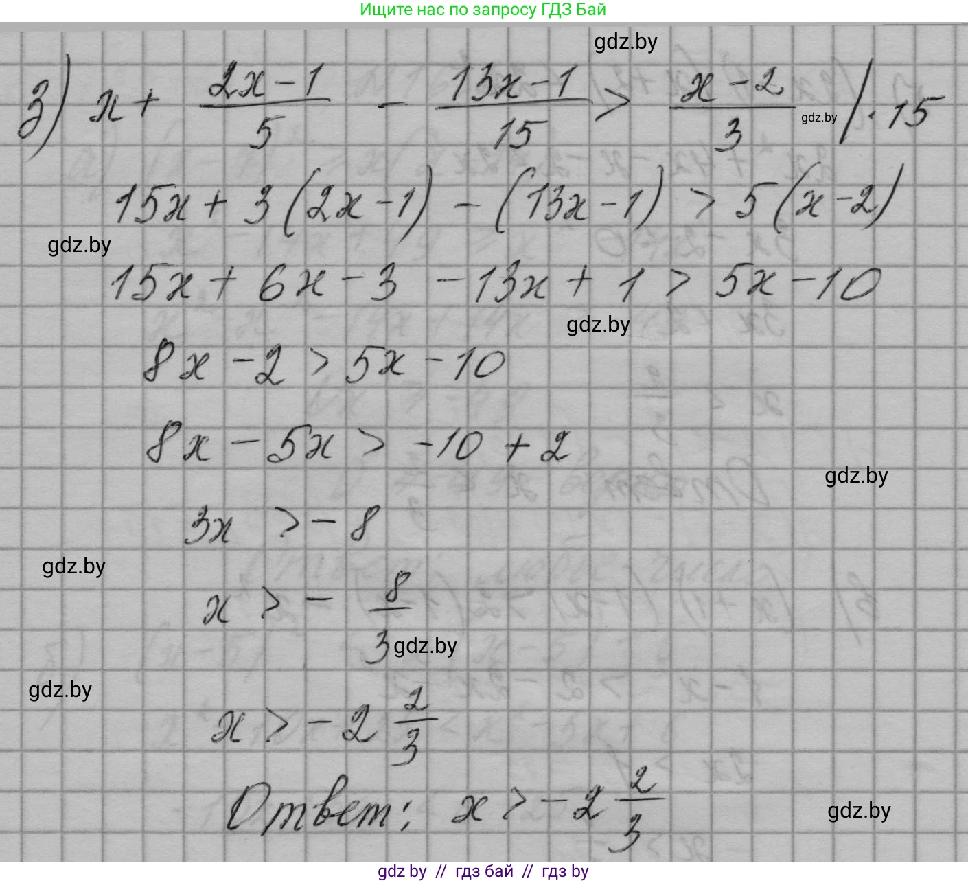 Алгебра, 7-9 класс Сборник задач, авторы: Арефьева Ирина Глебовна, Пирютко Ольга Николаевна, издательство Народная асвета, Минск, 2020, страница 72, номер 16.19, Решение (продолжение 5)