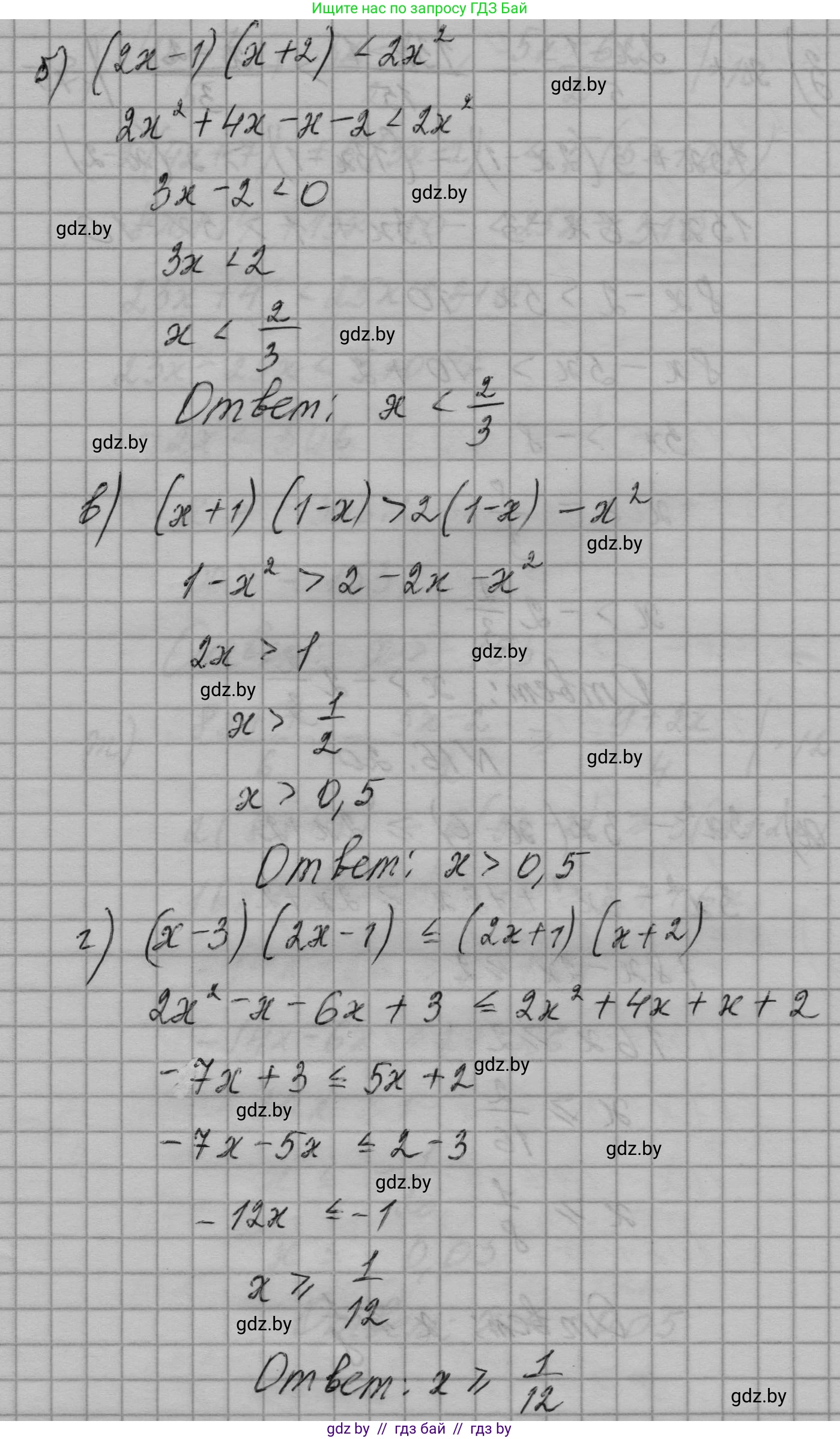 Алгебра, 7-9 класс Сборник задач, авторы: Арефьева Ирина Глебовна, Пирютко Ольга Николаевна, издательство Народная асвета, Минск, 2020, страница 72, номер 16.20, Решение (продолжение 2)