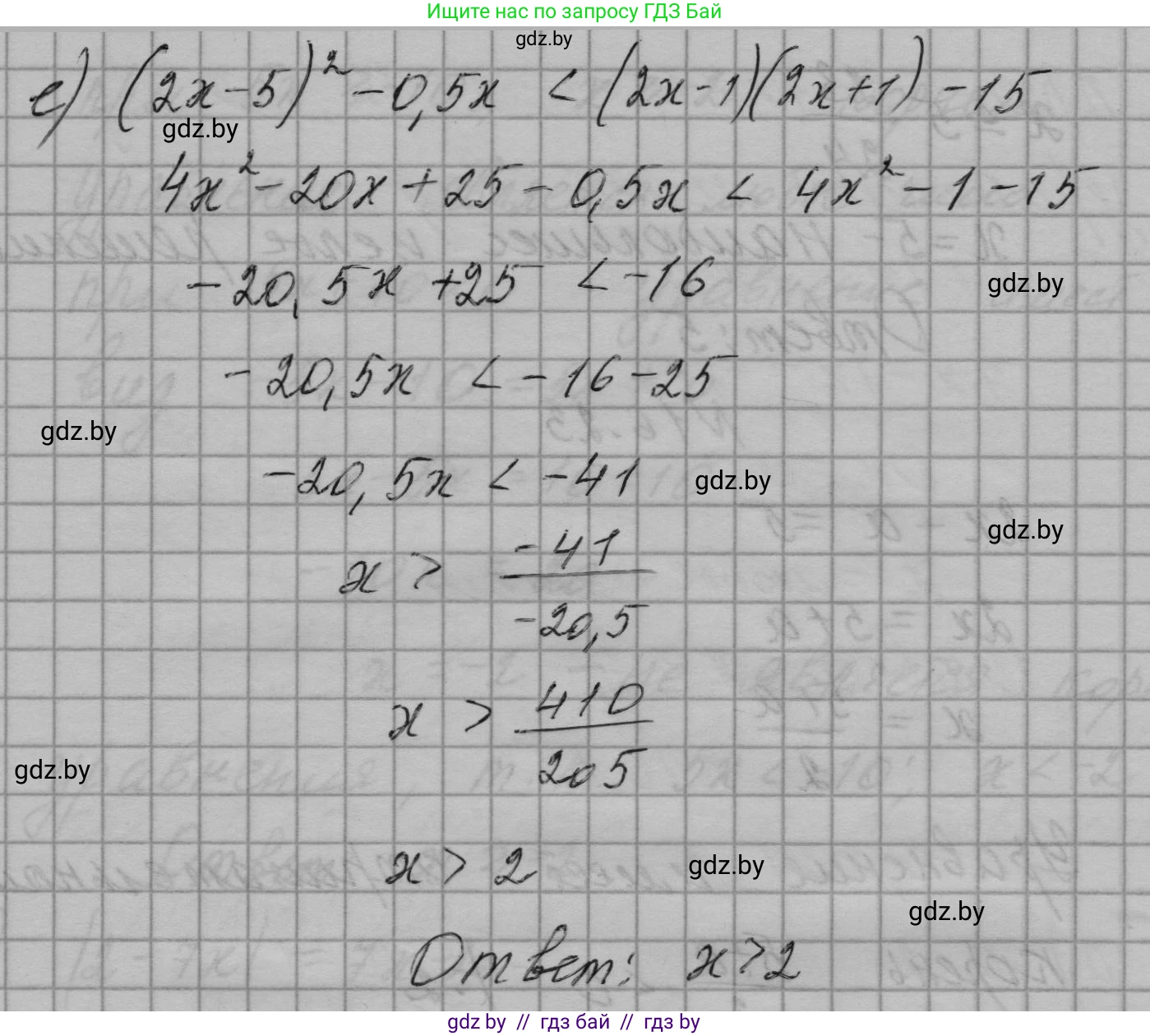 Алгебра, 7-9 класс Сборник задач, авторы: Арефьева Ирина Глебовна, Пирютко Ольга Николаевна, издательство Народная асвета, Минск, 2020, страница 73, номер 16.21, Решение (продолжение 3)