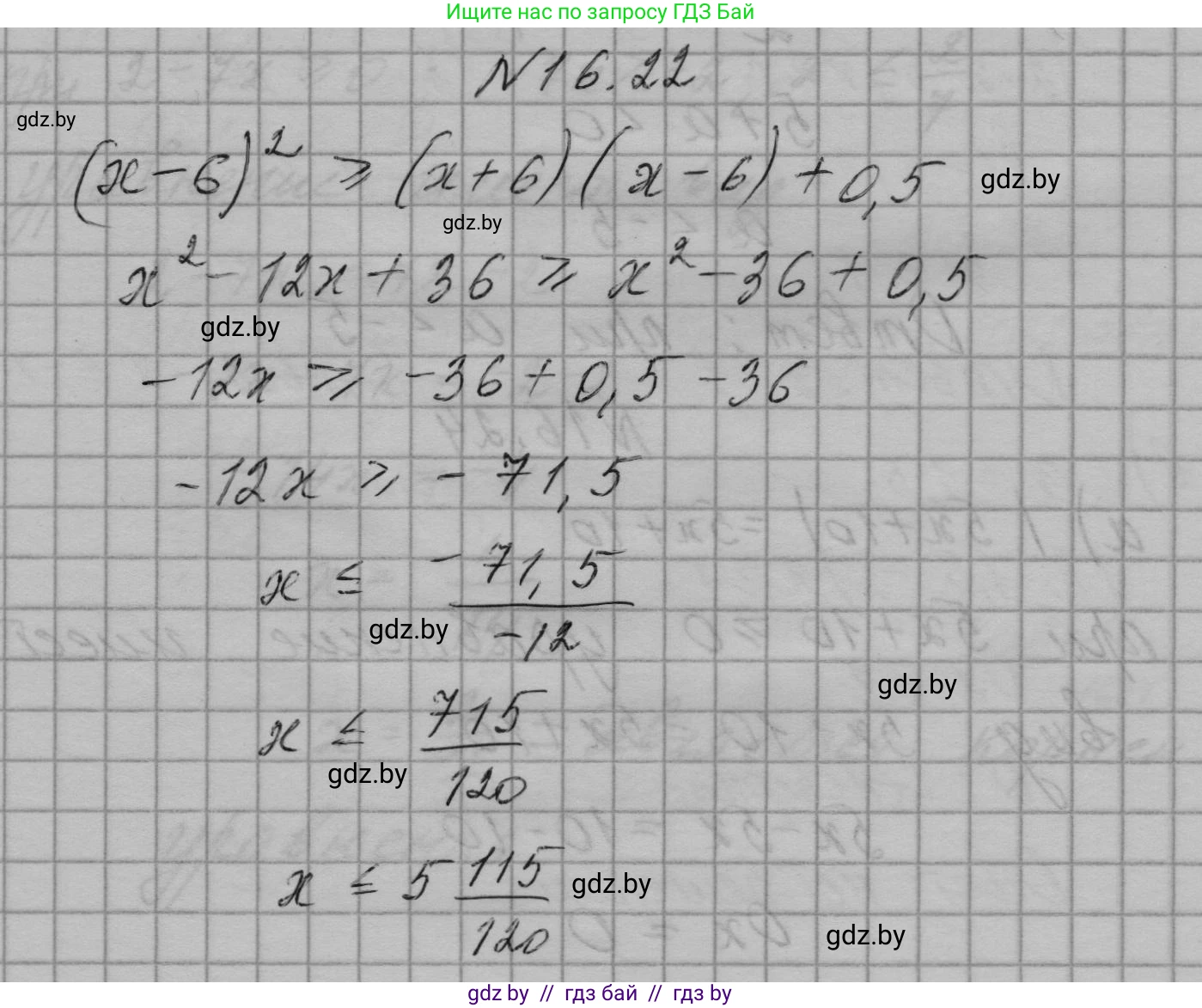 Алгебра, 7-9 класс Сборник задач, авторы: Арефьева Ирина Глебовна, Пирютко Ольга Николаевна, издательство Народная асвета, Минск, 2020, страница 73, номер 16.22, Решение