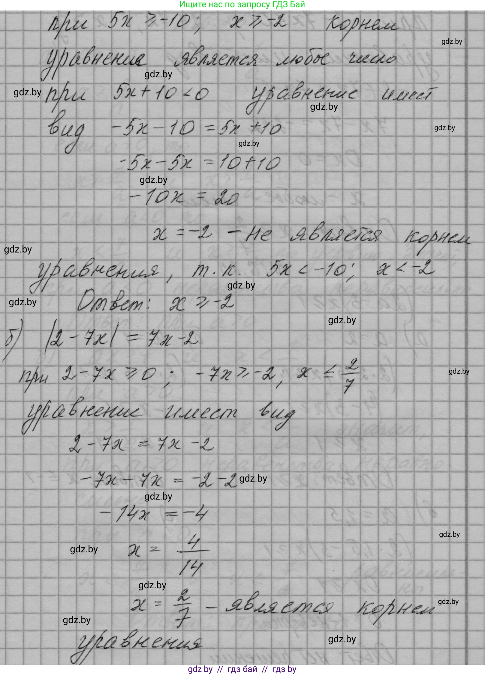 Алгебра, 7-9 класс Сборник задач, авторы: Арефьева Ирина Глебовна, Пирютко Ольга Николаевна, издательство Народная асвета, Минск, 2020, страница 73, номер 16.24, Решение (продолжение 2)