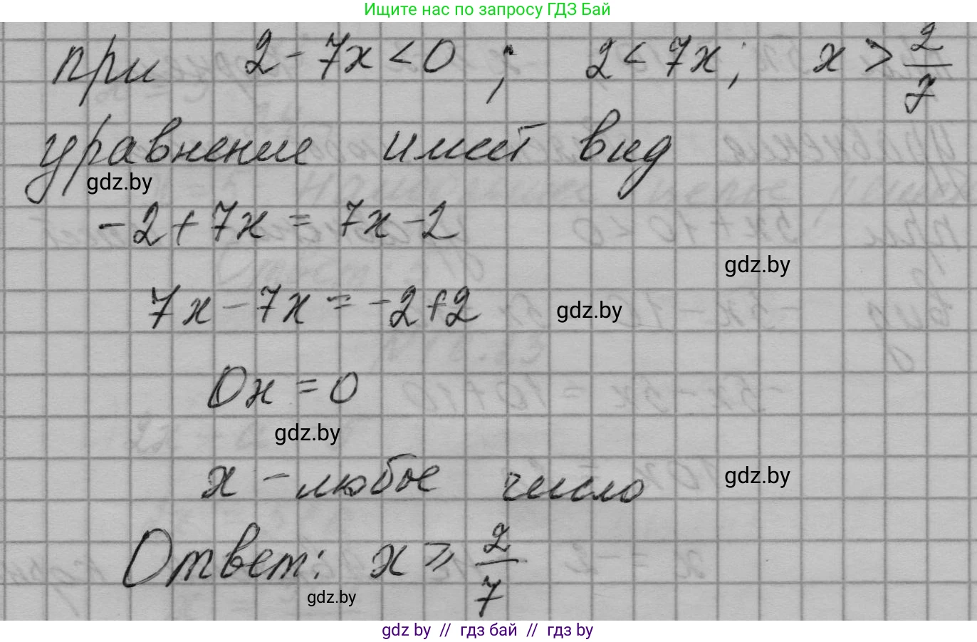 Алгебра, 7-9 класс Сборник задач, авторы: Арефьева Ирина Глебовна, Пирютко Ольга Николаевна, издательство Народная асвета, Минск, 2020, страница 73, номер 16.24, Решение (продолжение 3)