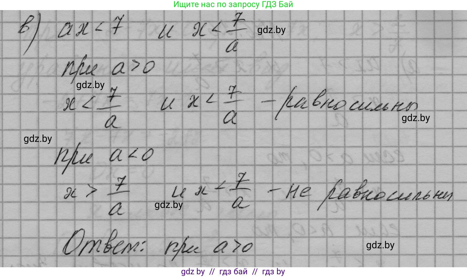 Алгебра, 7-9 класс Сборник задач, авторы: Арефьева Ирина Глебовна, Пирютко Ольга Николаевна, издательство Народная асвета, Минск, 2020, страница 73, номер 16.26, Решение (продолжение 2)