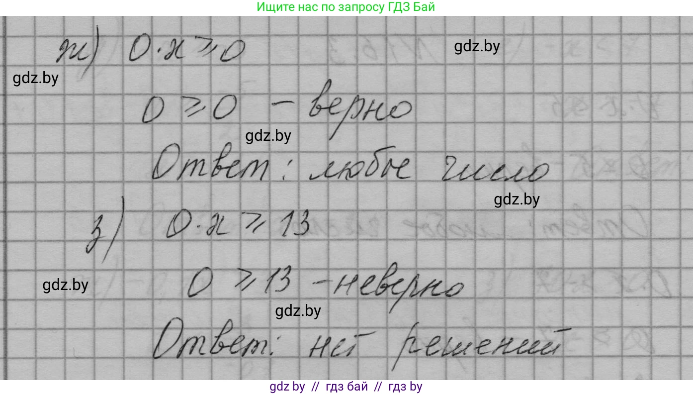 Алгебра, 7-9 класс Сборник задач, авторы: Арефьева Ирина Глебовна, Пирютко Ольга Николаевна, издательство Народная асвета, Минск, 2020, страница 70, номер 16.3, Решение (продолжение 2)