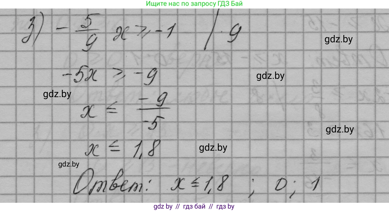 Алгебра, 7-9 класс Сборник задач, авторы: Арефьева Ирина Глебовна, Пирютко Ольга Николаевна, издательство Народная асвета, Минск, 2020, страница 70, номер 16.4, Решение (продолжение 3)