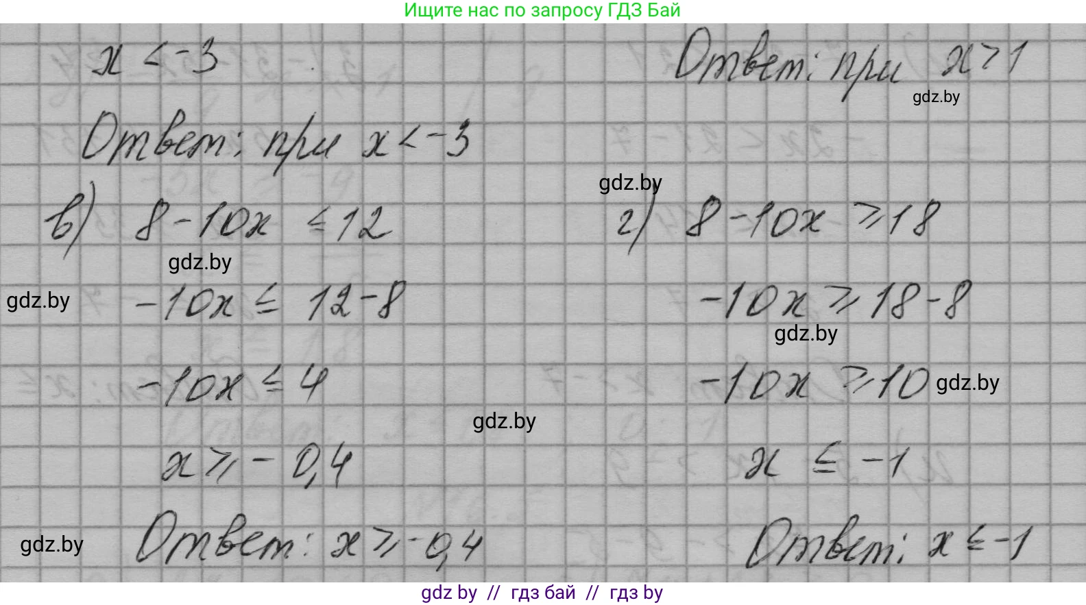 Алгебра, 7-9 класс Сборник задач, авторы: Арефьева Ирина Глебовна, Пирютко Ольга Николаевна, издательство Народная асвета, Минск, 2020, страница 70, номер 16.7, Решение (продолжение 2)