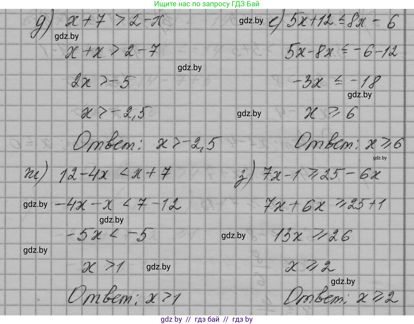Алгебра, 7-9 класс Сборник задач, авторы: Арефьева Ирина Глебовна, Пирютко Ольга Николаевна, издательство Народная асвета, Минск, 2020, страница 71, номер 16.8, Решение (продолжение 2)