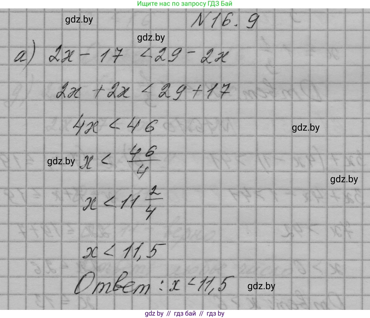 Алгебра, 7-9 класс Сборник задач, авторы: Арефьева Ирина Глебовна, Пирютко Ольга Николаевна, издательство Народная асвета, Минск, 2020, страница 71, номер 16.9, Решение