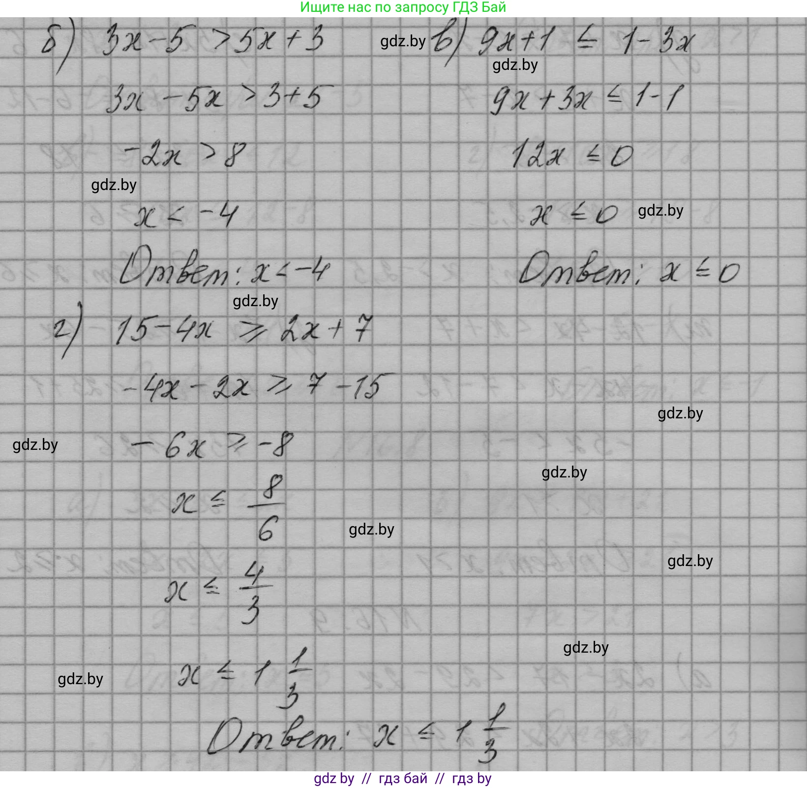 Алгебра, 7-9 класс Сборник задач, авторы: Арефьева Ирина Глебовна, Пирютко Ольга Николаевна, издательство Народная асвета, Минск, 2020, страница 71, номер 16.9, Решение (продолжение 2)