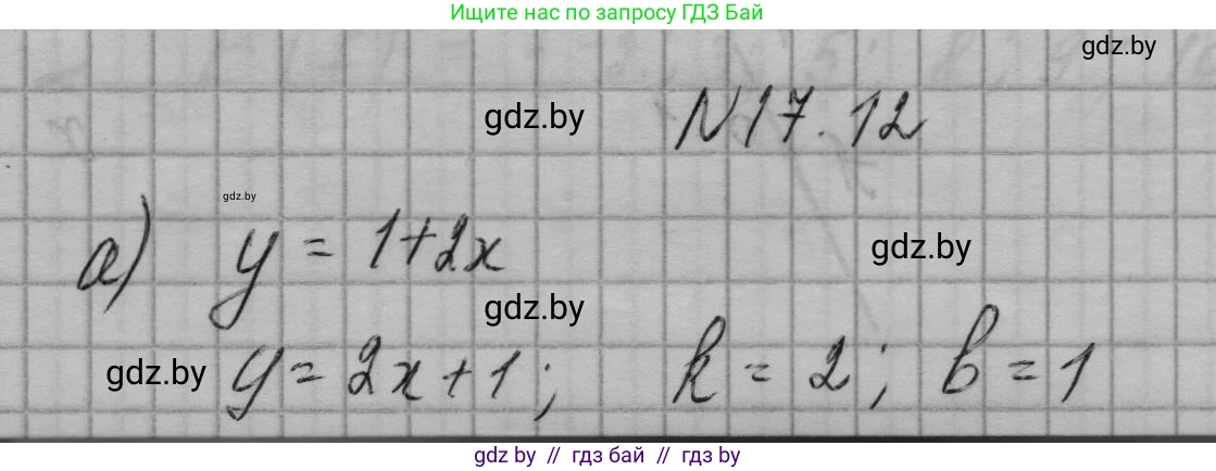 Алгебра, 7-9 класс Сборник задач, авторы: Арефьева Ирина Глебовна, Пирютко Ольга Николаевна, издательство Народная асвета, Минск, 2020, страница 76, номер 17.12, Решение