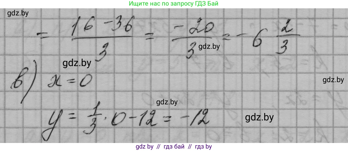 Алгебра, 7-9 класс Сборник задач, авторы: Арефьева Ирина Глебовна, Пирютко Ольга Николаевна, издательство Народная асвета, Минск, 2020, страница 76, номер 17.13, Решение (продолжение 2)