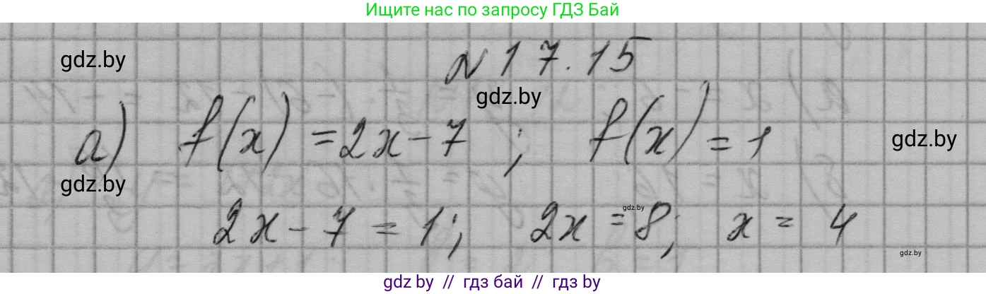 Алгебра, 7-9 класс Сборник задач, авторы: Арефьева Ирина Глебовна, Пирютко Ольга Николаевна, издательство Народная асвета, Минск, 2020, страница 77, номер 17.15, Решение