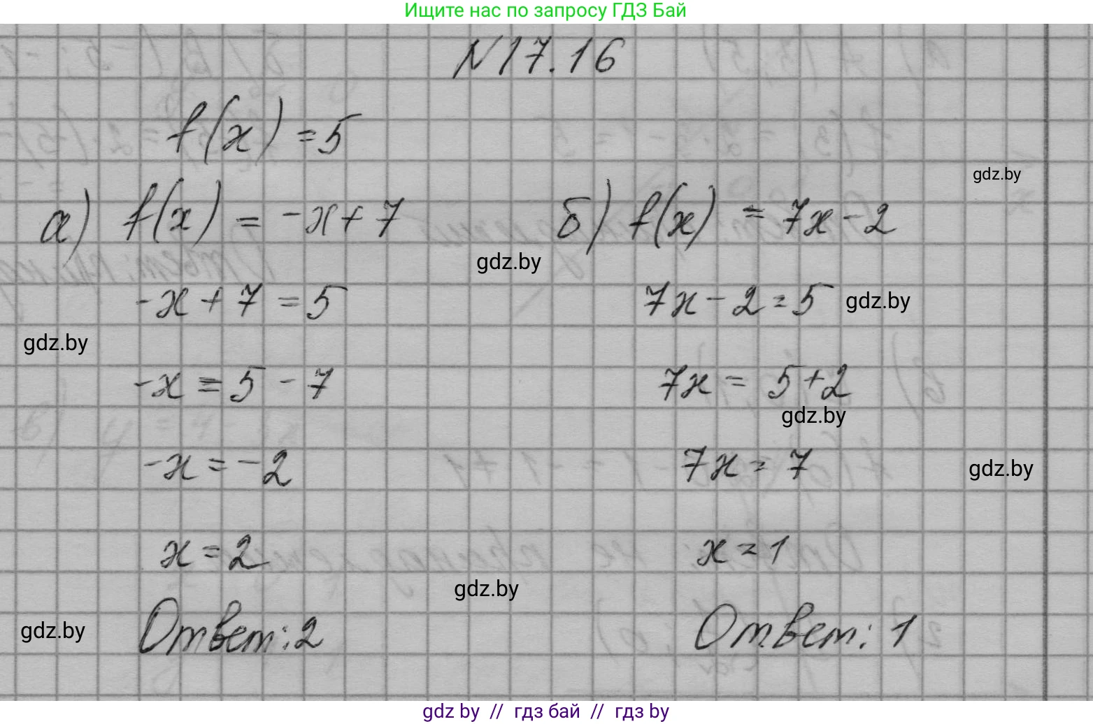 Алгебра, 7-9 класс Сборник задач, авторы: Арефьева Ирина Глебовна, Пирютко Ольга Николаевна, издательство Народная асвета, Минск, 2020, страница 77, номер 17.16, Решение