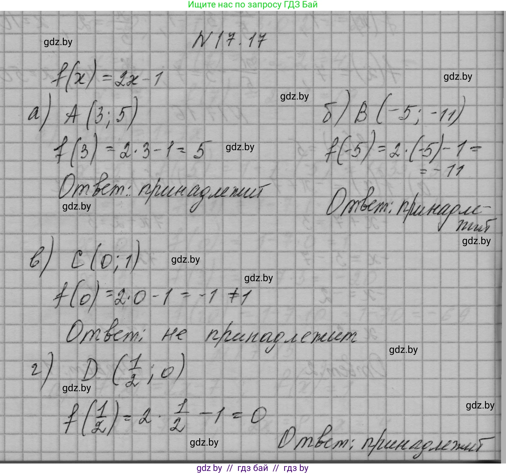 Алгебра, 7-9 класс Сборник задач, авторы: Арефьева Ирина Глебовна, Пирютко Ольга Николаевна, издательство Народная асвета, Минск, 2020, страница 77, номер 17.17, Решение