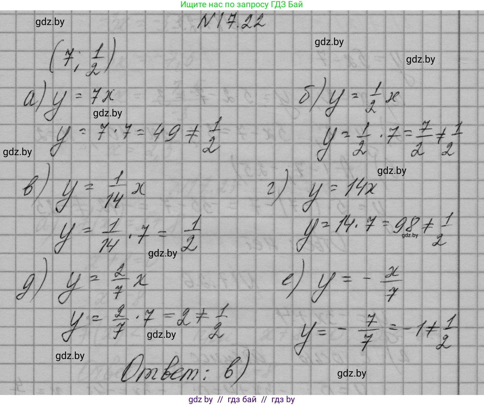 Алгебра, 7-9 класс Сборник задач, авторы: Арефьева Ирина Глебовна, Пирютко Ольга Николаевна, издательство Народная асвета, Минск, 2020, страница 78, номер 17.22, Решение