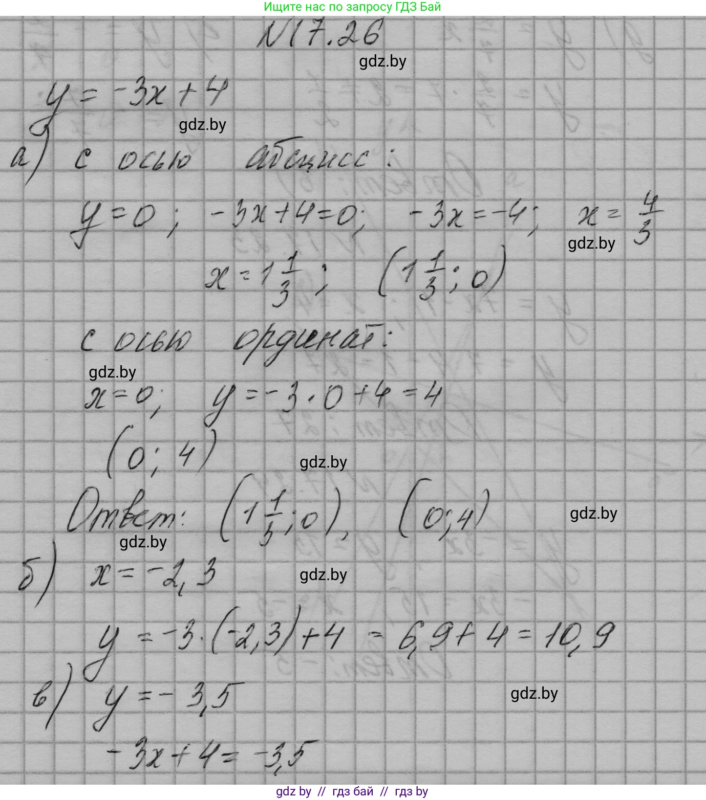 Алгебра, 7-9 класс Сборник задач, авторы: Арефьева Ирина Глебовна, Пирютко Ольга Николаевна, издательство Народная асвета, Минск, 2020, страница 78, номер 17.26, Решение