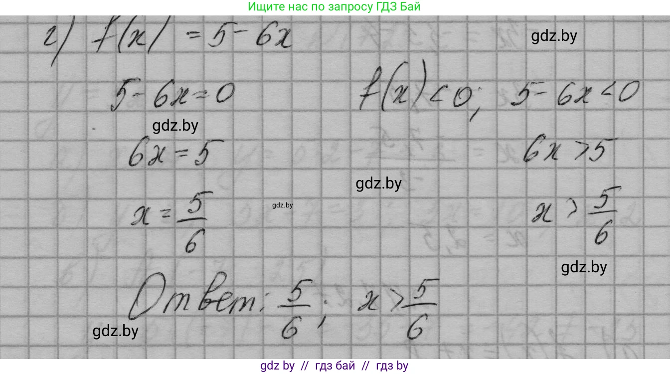 Алгебра, 7-9 класс Сборник задач, авторы: Арефьева Ирина Глебовна, Пирютко Ольга Николаевна, издательство Народная асвета, Минск, 2020, страница 78, номер 17.27, Решение (продолжение 2)