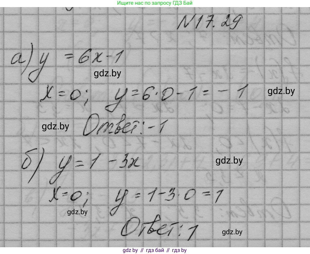 Алгебра, 7-9 класс Сборник задач, авторы: Арефьева Ирина Глебовна, Пирютко Ольга Николаевна, издательство Народная асвета, Минск, 2020, страница 79, номер 17.29, Решение