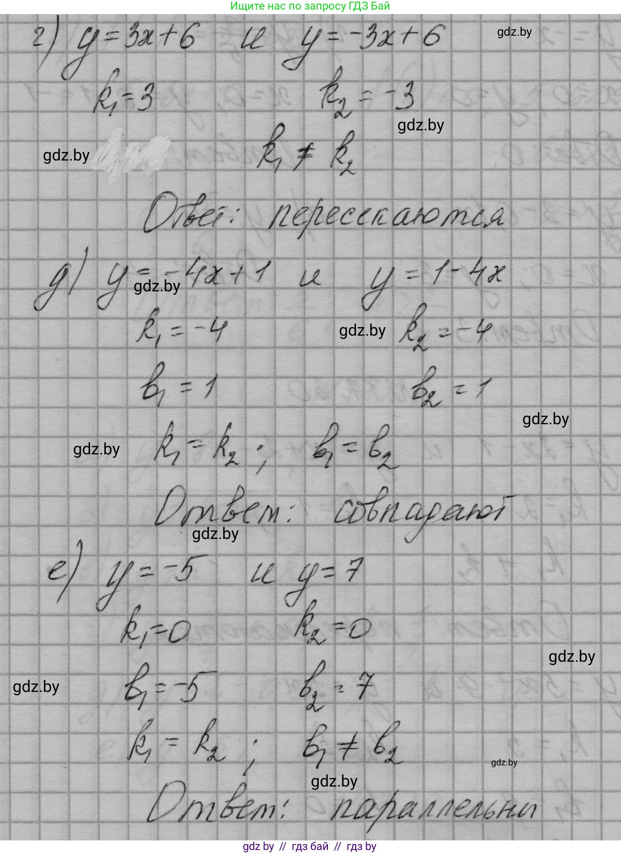Алгебра, 7-9 класс Сборник задач, авторы: Арефьева Ирина Глебовна, Пирютко Ольга Николаевна, издательство Народная асвета, Минск, 2020, страница 79, номер 17.30, Решение (продолжение 2)