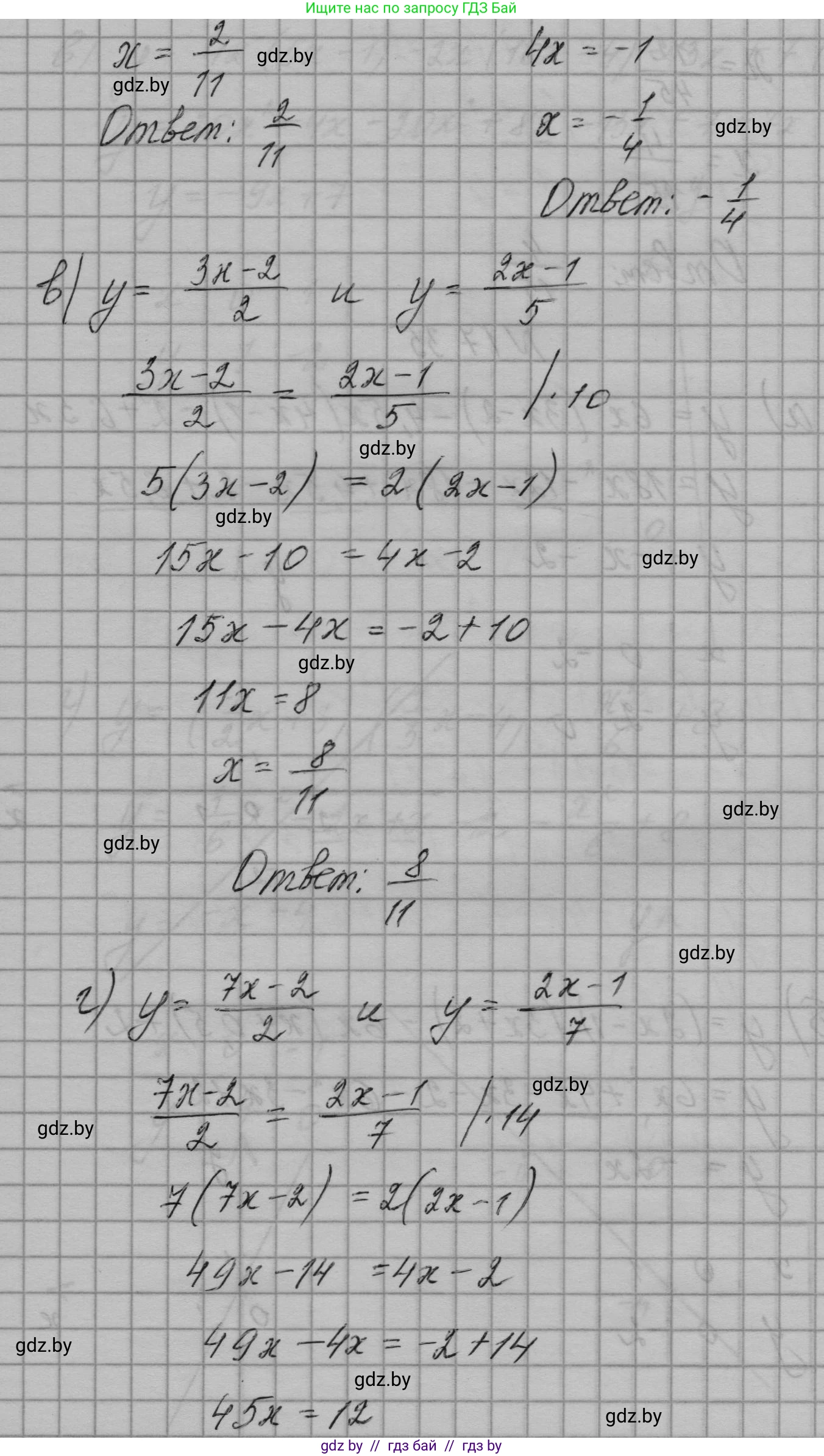Алгебра, 7-9 класс Сборник задач, авторы: Арефьева Ирина Глебовна, Пирютко Ольга Николаевна, издательство Народная асвета, Минск, 2020, страница 79, номер 17.34, Решение (продолжение 2)