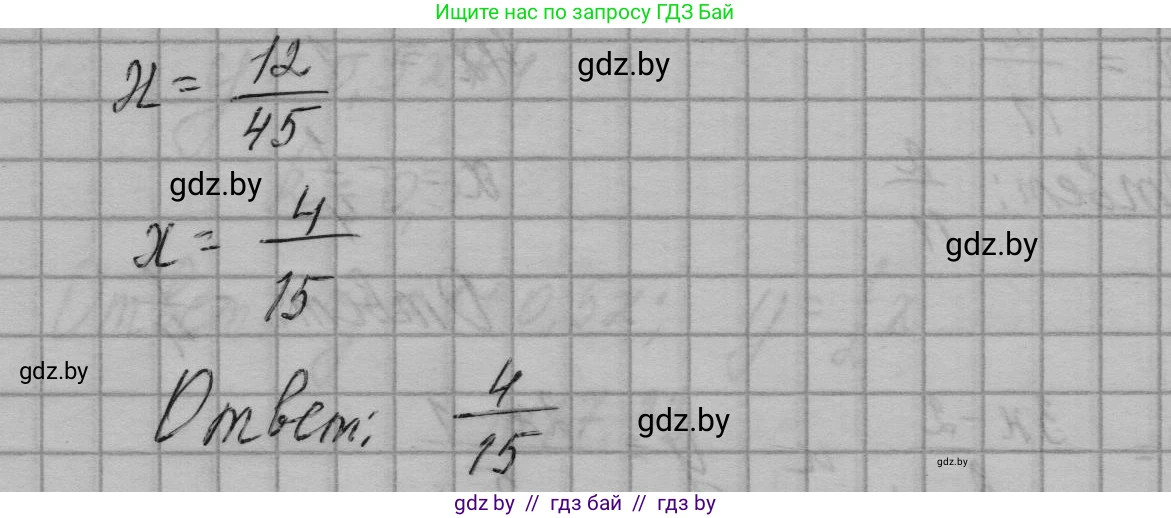 Алгебра, 7-9 класс Сборник задач, авторы: Арефьева Ирина Глебовна, Пирютко Ольга Николаевна, издательство Народная асвета, Минск, 2020, страница 79, номер 17.34, Решение (продолжение 3)