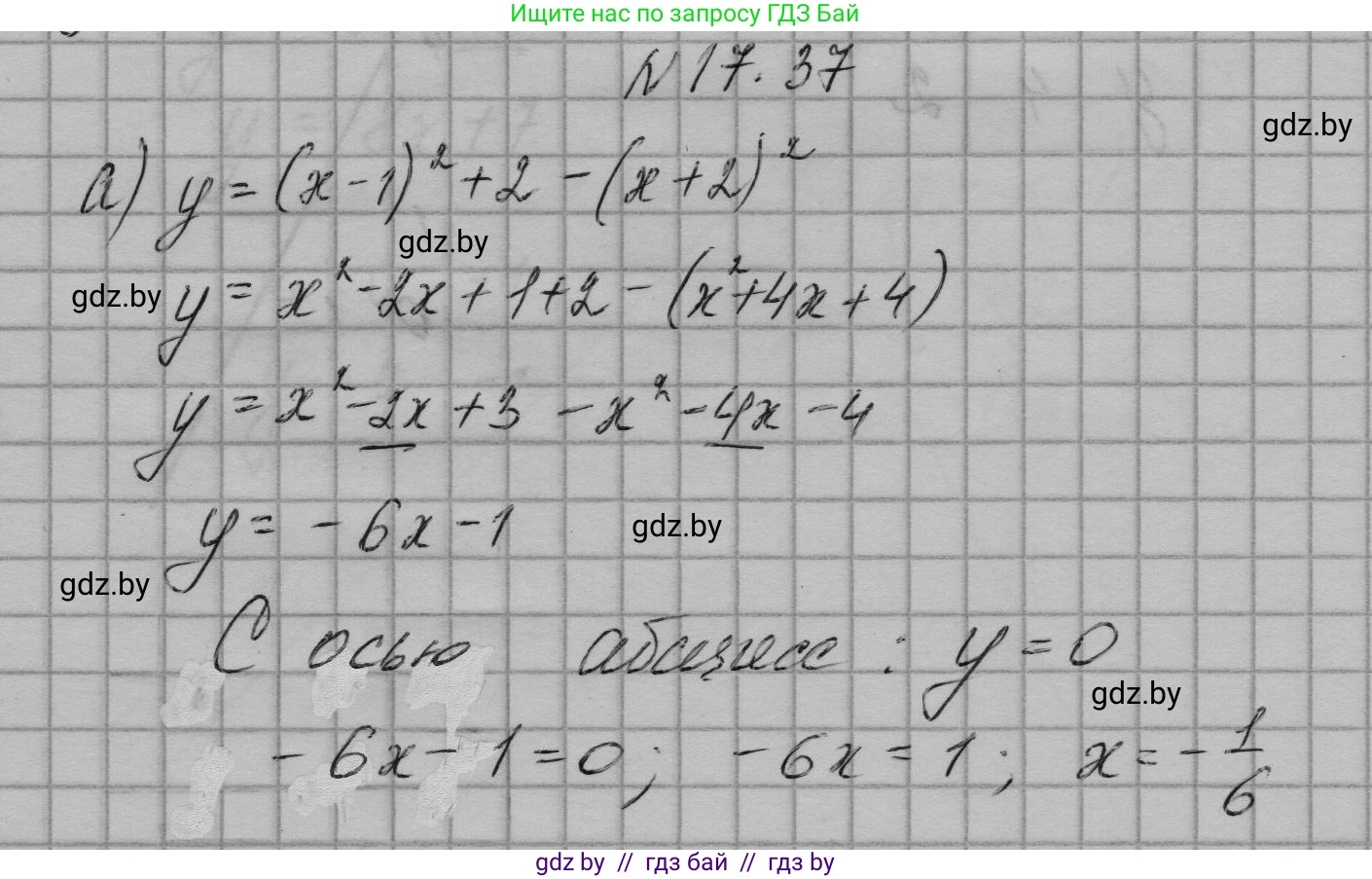 Алгебра, 7-9 класс Сборник задач, авторы: Арефьева Ирина Глебовна, Пирютко Ольга Николаевна, издательство Народная асвета, Минск, 2020, страница 80, номер 17.37, Решение