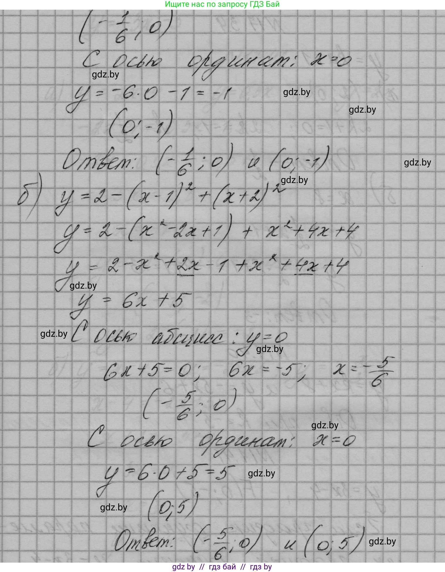 Алгебра, 7-9 класс Сборник задач, авторы: Арефьева Ирина Глебовна, Пирютко Ольга Николаевна, издательство Народная асвета, Минск, 2020, страница 80, номер 17.37, Решение (продолжение 2)