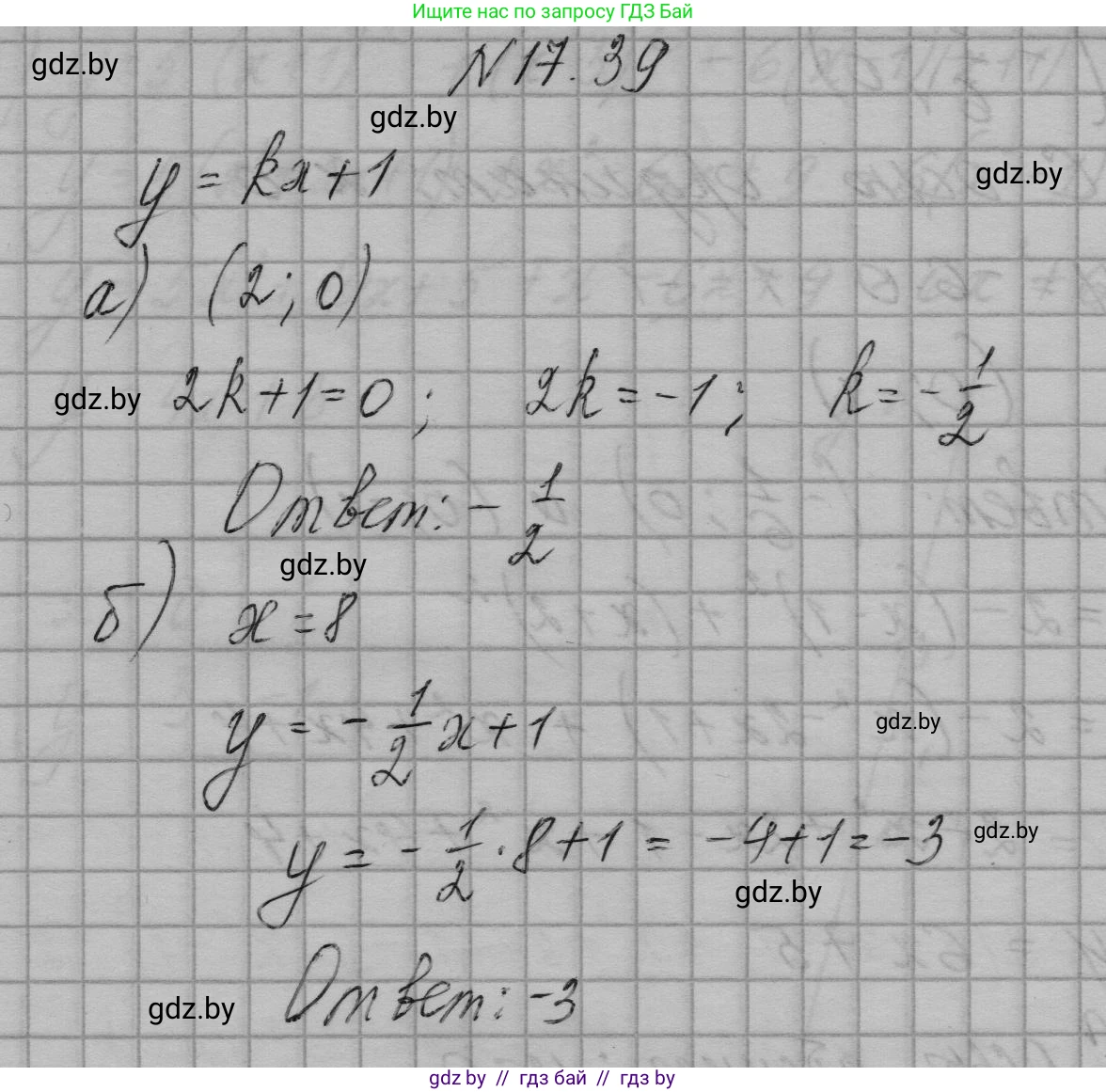 Алгебра, 7-9 класс Сборник задач, авторы: Арефьева Ирина Глебовна, Пирютко Ольга Николаевна, издательство Народная асвета, Минск, 2020, страница 80, номер 17.39, Решение