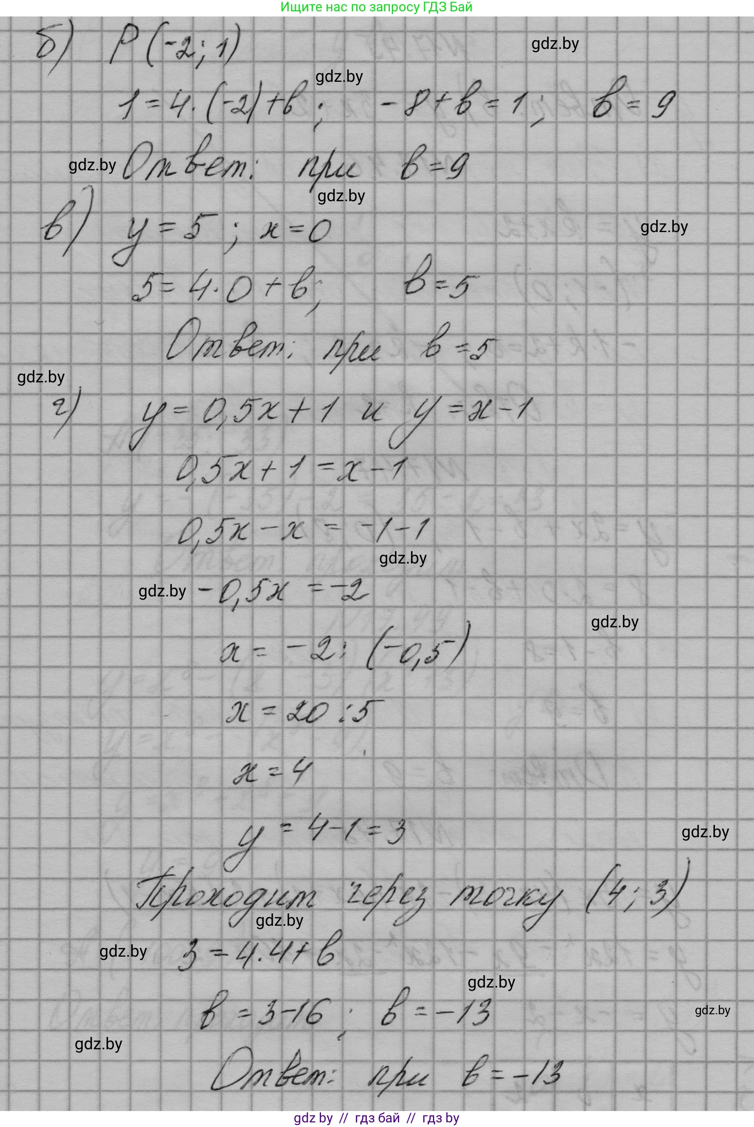 Алгебра, 7-9 класс Сборник задач, авторы: Арефьева Ирина Глебовна, Пирютко Ольга Николаевна, издательство Народная асвета, Минск, 2020, страница 81, номер 17.44, Решение (продолжение 2)