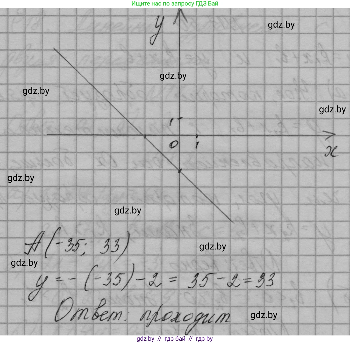 Алгебра, 7-9 класс Сборник задач, авторы: Арефьева Ирина Глебовна, Пирютко Ольга Николаевна, издательство Народная асвета, Минск, 2020, страница 82, номер 17.48, Решение (продолжение 2)
