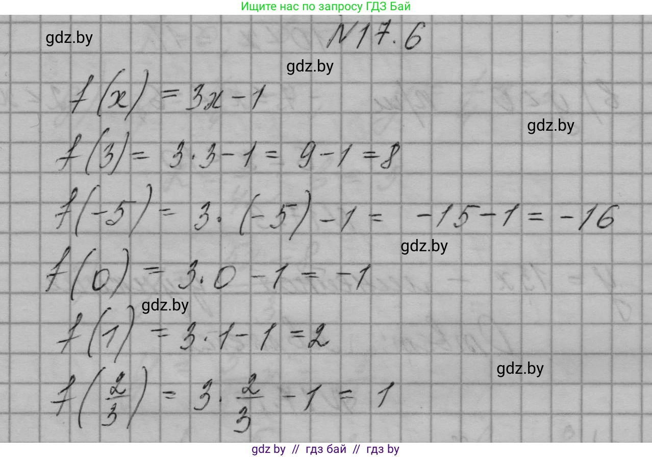 Алгебра, 7-9 класс Сборник задач, авторы: Арефьева Ирина Глебовна, Пирютко Ольга Николаевна, издательство Народная асвета, Минск, 2020, страница 75, номер 17.6, Решение