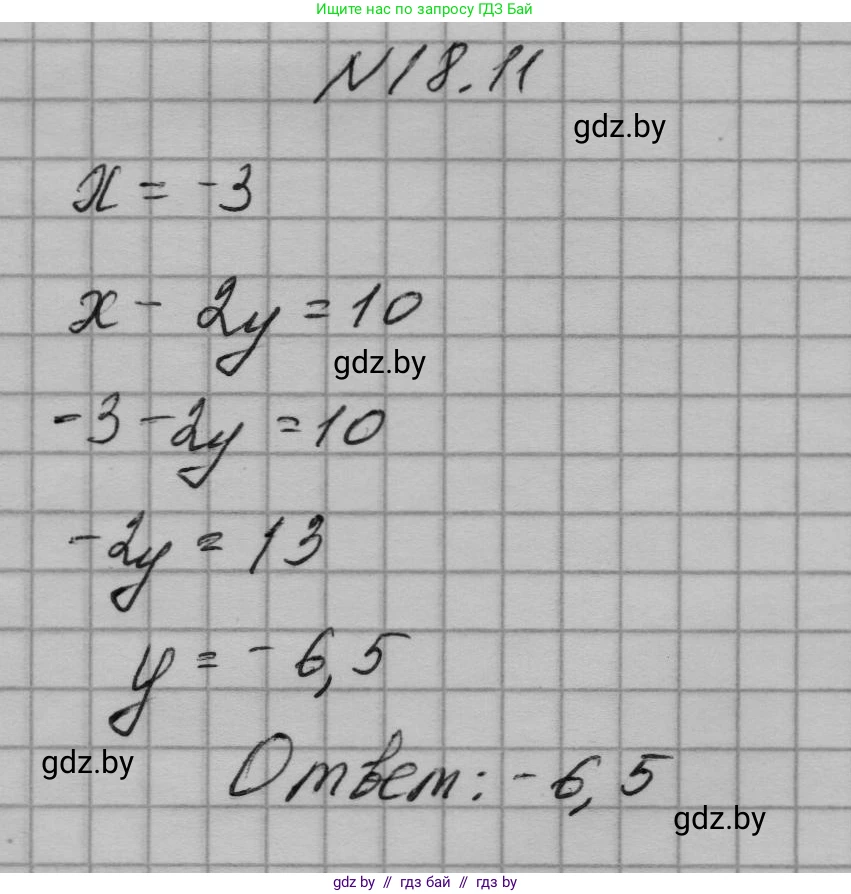 Алгебра, 7-9 класс Сборник задач, авторы: Арефьева Ирина Глебовна, Пирютко Ольга Николаевна, издательство Народная асвета, Минск, 2020, страница 83, номер 18.11, Решение