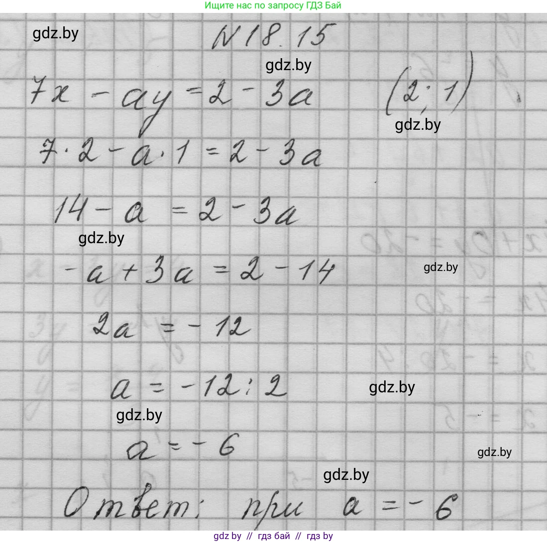 Алгебра, 7-9 класс Сборник задач, авторы: Арефьева Ирина Глебовна, Пирютко Ольга Николаевна, издательство Народная асвета, Минск, 2020, страница 84, номер 18.15, Решение