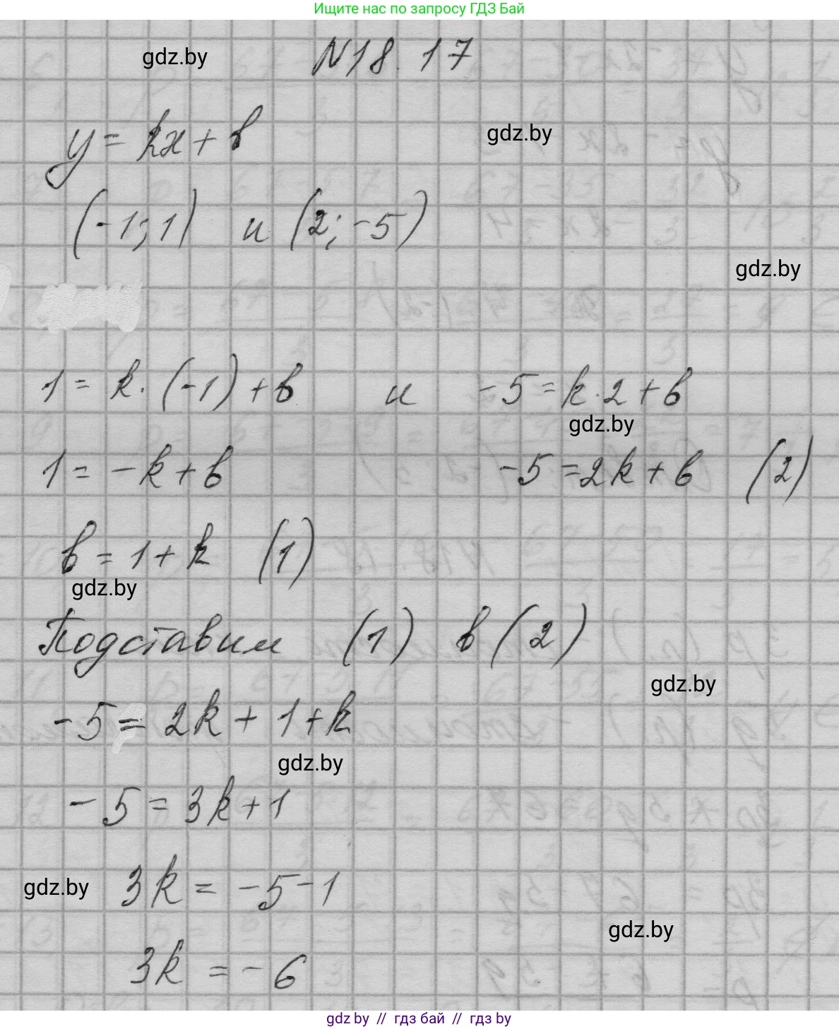 Алгебра, 7-9 класс Сборник задач, авторы: Арефьева Ирина Глебовна, Пирютко Ольга Николаевна, издательство Народная асвета, Минск, 2020, страница 84, номер 18.17, Решение