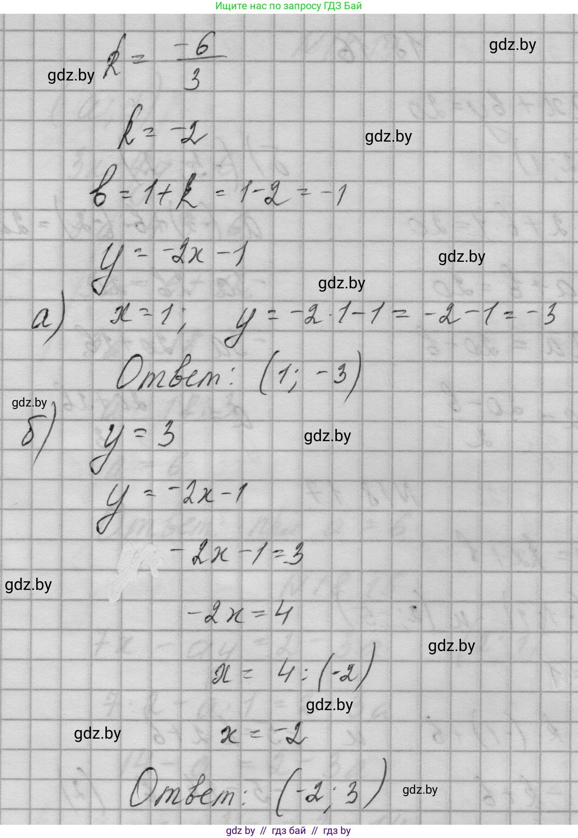 Алгебра, 7-9 класс Сборник задач, авторы: Арефьева Ирина Глебовна, Пирютко Ольга Николаевна, издательство Народная асвета, Минск, 2020, страница 84, номер 18.17, Решение (продолжение 2)