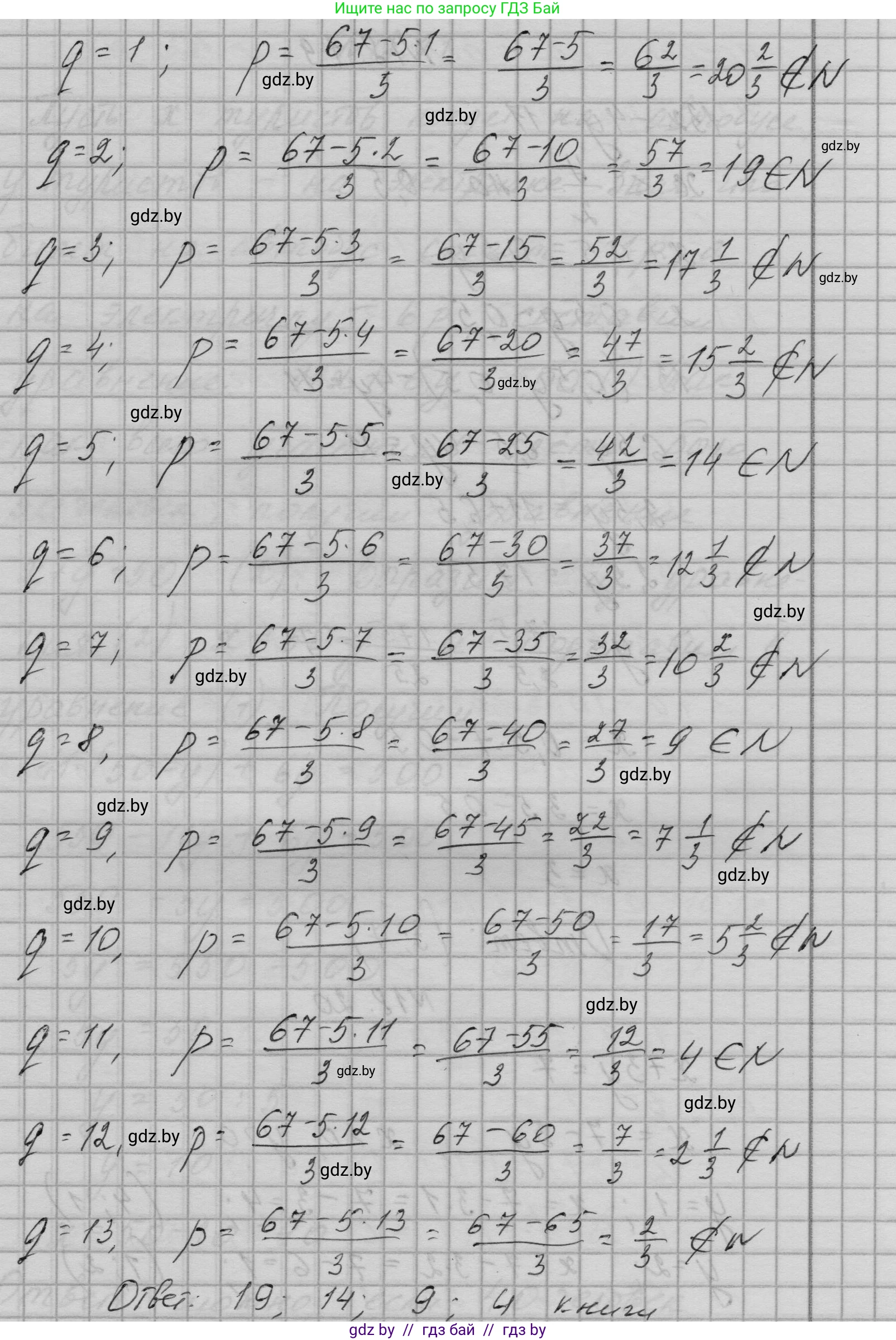 Алгебра, 7-9 класс Сборник задач, авторы: Арефьева Ирина Глебовна, Пирютко Ольга Николаевна, издательство Народная асвета, Минск, 2020, страница 84, номер 18.18, Решение (продолжение 2)