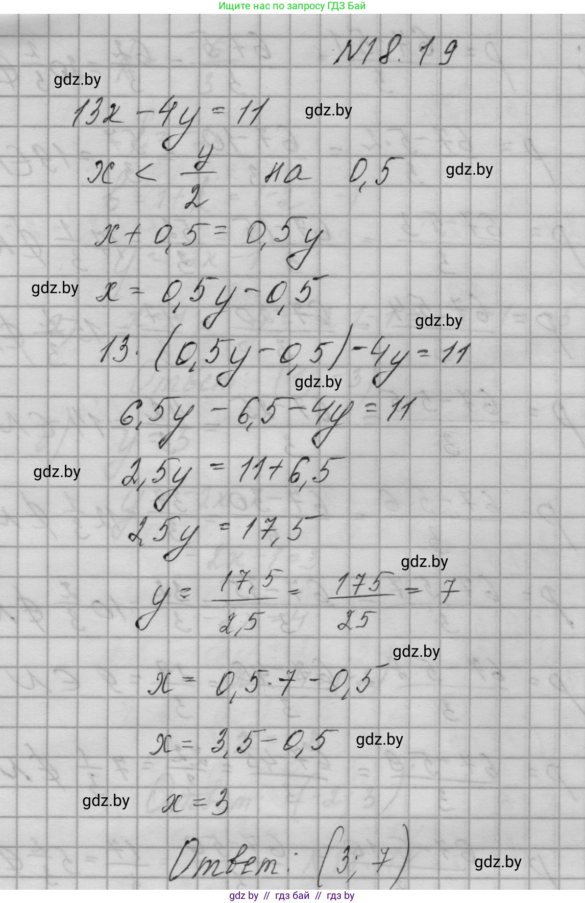 Алгебра, 7-9 класс Сборник задач, авторы: Арефьева Ирина Глебовна, Пирютко Ольга Николаевна, издательство Народная асвета, Минск, 2020, страница 84, номер 18.19, Решение
