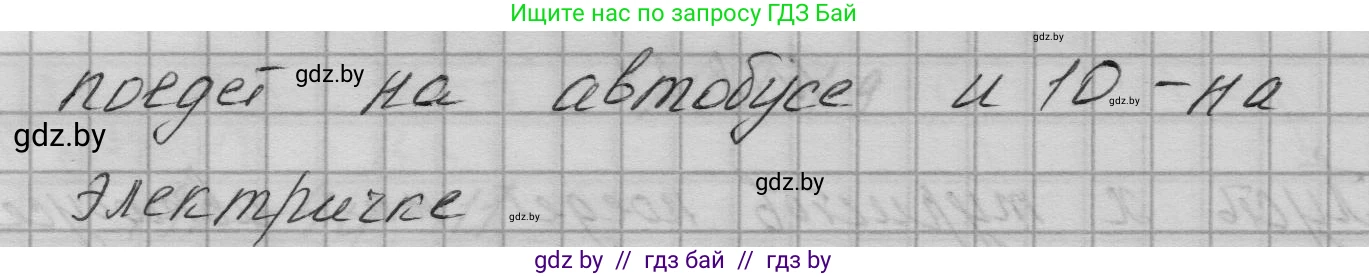 Алгебра, 7-9 класс Сборник задач, авторы: Арефьева Ирина Глебовна, Пирютко Ольга Николаевна, издательство Народная асвета, Минск, 2020, страница 84, номер 18.21, Решение (продолжение 2)